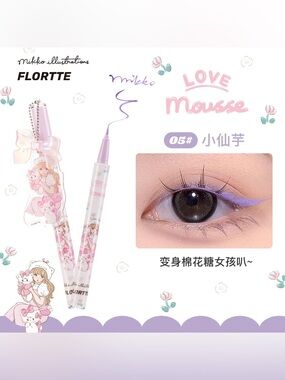 FREE ADD ON - Flortte Soft Party Series Waterproof Liquid Eyeliner #05 Taro